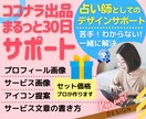 初心者さん♪デザインのプロがまるごとサポートします HSPさんにピッタリの働き方☆占い師デビューをデザインします イメージ1