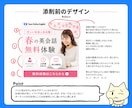 現役18年がWebデザイン添削します "なんとなく"を"理由が説明できる"デザインへ。 イメージ2