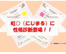 お好きな色からあなたの性格を診断いたします カラーセラピーではなく【色彩心理】から分析する性格診断です イメージ1
