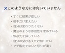 一喜一憂の苦しさの真の理由と解決方法をお伝えします 不安に怯える恋愛はもう卒業！魂が望む溺愛される恋愛を掴む イメージ7