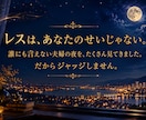 夫婦・セックスレス専門◆夫の本音ジャッジせず視ます セックスレス・夫婦のすれ違い専門◆ イメージ3