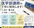 医学部講師が数学・英語・物理・現代文を解説します 60分 / 丁寧解説 / 初心者歓迎 イメージ1