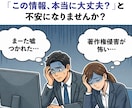 特典付★AI時代の信頼を守る「教科書」を配布します 「これAIだよね？」とは言わせない！AI時代に信頼される人へ イメージ2