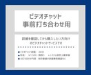 事前ビデオ面談いたします ご購入前のお打ち合わせ専用ページです イメージ1