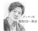 日常にアートを。温かい素描タッチで似顔絵を描きます 写真を超えた温もりを。大切な思い出を軽やかな鉛筆画にします。 イメージ1