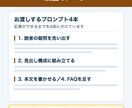 SEO記事を書くAIプロンプトを作ります 月額課金なし。手元に残る、あなた専用の型 イメージ6