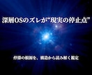 深層OSリライトで 現実の停滞を整えます 密教の変容プロセスで深層OSを整えるメソッド イメージ1