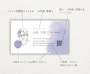 シンプルで印象に残る似顔絵入り名刺を制作します 【ビジネス向け】あなたらしい名刺デザインを イメージ3