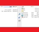 ファイルを代行でサーバーにアップロードいたします 「FTPとかわからないわ～」どうぞ丸投げしてください!! イメージ2