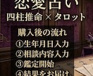 四柱推命とタロットで恋愛や相手の気持ちを鑑定します 生年月日とタロットから恋愛の悩みを丁寧に読み解きます イメージ3