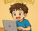 あなたの作品を読んで前向きな感想を伝えます 小説、詩、漫画、ブログ等なんでもござれ！ イメージ1