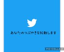 Twitterで100RTを2ツイート宣伝します 見積もり相談にて1000円に値下げ可能です(⁎ᴗ͈ˬᴗ͈⁎) イメージ1