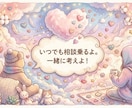 日々のモヤモヤ孤独感、誰にも言えないお悩み聴きます 自己嫌悪や人間関係の疲れに。味方になって寄り添う文字相談 イメージ5