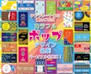 パーソナル名刺に！カラフルポップ名刺販売します ショップカードにもピッタリ！ポップなデザインで印象づけよう イメージ1
