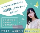 伝わりやすいバナー・WEB画像を作成します 20代のイラストレーター兼デザイナーが提案いたします！ イメージ7