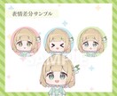 月契約OK）デフォルメイラスト制作します 配信・告知・SNSをもっと可愛く、もっと使いやすく イメージ7