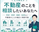 とりあえず不動産の相談したい人に向けてます 不動産関係の事であればなんでも相談可能 イメージ1