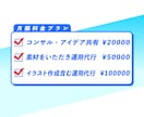 面白いSNSの運用代行・コンサルやります ギャグ系イラストレーターならではのユーモアで伸ばす運用代行 イメージ2