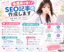 現役看護師が執筆！読みやすいSEO記事を作成します リアルな体験と丁寧なリサーチでブログ用記事を作成。 イメージ2