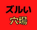 ズルい穴場のインターネットビジネス教えます スキルなし⁈あなたは自宅で○○するだけ！ イメージ1