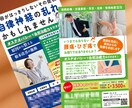 プロが店舗集客チラシをデザインします 初めての方でも安心してご相談ください！ イメージ5