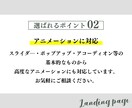 LP専門のコーディング代行｜安く、早くお届けします ３件限定！現役コーダーがあなたの事業をスピード支援！ イメージ5