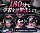 継続3回高校生の悩みを整理し学習計画を作ります 講師・教室運営の経験を活かし悩みに寄り添う60分 イメージ2