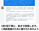 仕事のコミュニケーション・対人関係アドバイスします 1000人以上に相談されてきた会社役員がお答えします イメージ4