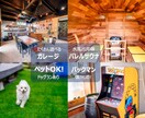 忙しい会社員ために別荘民泊のノウハウをお伝えします 自分も使える別荘を賢く事業化する方法をお伝えします！ イメージ5