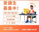 数学　塾講師4年目の公立大生が完全個別指導します 楽しい！わかりやすい！受講生に合わせたサービスを提供！ イメージ1