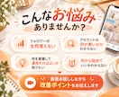 顔出しなし！Instagram運用相談のります インスタ/添削/初心者/アカウント設計/コンセプト イメージ2