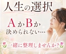 あなたの人生の迷い、お聴きします ご希望の方には、タロットカードをお引きします イメージ1