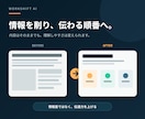 営業資料を伝わるPowerPointに改善します 営業経験を活かし、構成・文章・見せ方まで整えます イメージ3