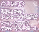 今月の運勢｜心と運気を丁寧に読み解きます 月の流れと心の整え方をお届けし、安心の一歩を後押しします イメージ1