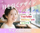 世界観に合わせた高品質サムネイルを制作します 世界観を大切に、自然に目立つ上品サムネへ イメージ1