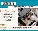 1年分の記帳丸投げOK！個人・法人の記帳をします 今年度の記帳を低コストで!スムーズな確定申告しませんか！ イメージ1