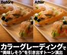撮影意図に沿って、カラーグレーディングを行います 映像を“なんかいい感じ”にしてみませんか？ イメージ2