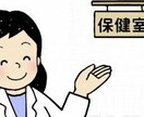 中・高生のお子さんを持つ親御さんのご相談のります 中学高等学校で保健室の先生（養護教諭）として勤務していました イメージ1