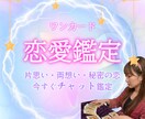 初回500円　モヤモヤした気持ちタロットが答えます 24時間に回答なので、すぐに結果がわかる イメージ1