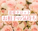 恋愛タロット♡お相手の本音と未来を詳細に鑑定します 24h以内♡【カード開示、写真付】心に寄り添いお伝えします。 イメージ1