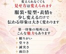 四柱推命で分かる第一印象と活かし方を教えます 第一印象で損してるかも？見せ方を変えて印象は変わります イメージ9