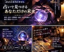 生活がより豊かになりますよう占います あなたの未来、今ここから変えてみませんか？ イメージ1