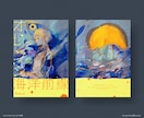 心に残る同人誌・ZINE・電子書籍をデザインします シンプル〜ポップまで！世界観を繊細なビジュアルで表現します イメージ5
