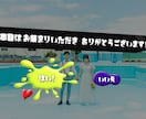 スプラトゥーン3風★オープニングムービー作ります ゲーム風のオープニング映像で結婚式会場を盛り上げましょう！ イメージ4