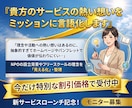 貴方のサービスの熱い想いをミッションに言語化します ものづくり専門ライターが、共感を呼ぶ理念を作成 イメージ1
