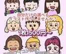 合計4万通り以上！自分で選んだイラスト作りをします 好きなパーツを選んで自分だけのイラストを作り！アイコンにも！ イメージ1