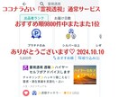 1名様限定☆1ヶ月ハッピーに生きるヒント届けます はじめましての方へ霊聴・霊視透視✨お勧め1位獲得者が鑑定 イメージ3