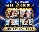 顔写真1枚からAIリール動画30本を制作します 1ヶ月分のSNS投稿動画！30本15,000円 イメージ3