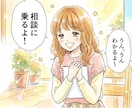 お悩み、雑談等聞きます あなたに寄り添い傾聴します。元気になって欲しいから。 イメージ1