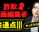 動画編集代行“伝わる映像”を作成いたします 信頼感と伝わる構成で、ブランド価値を高めます イメージ7
